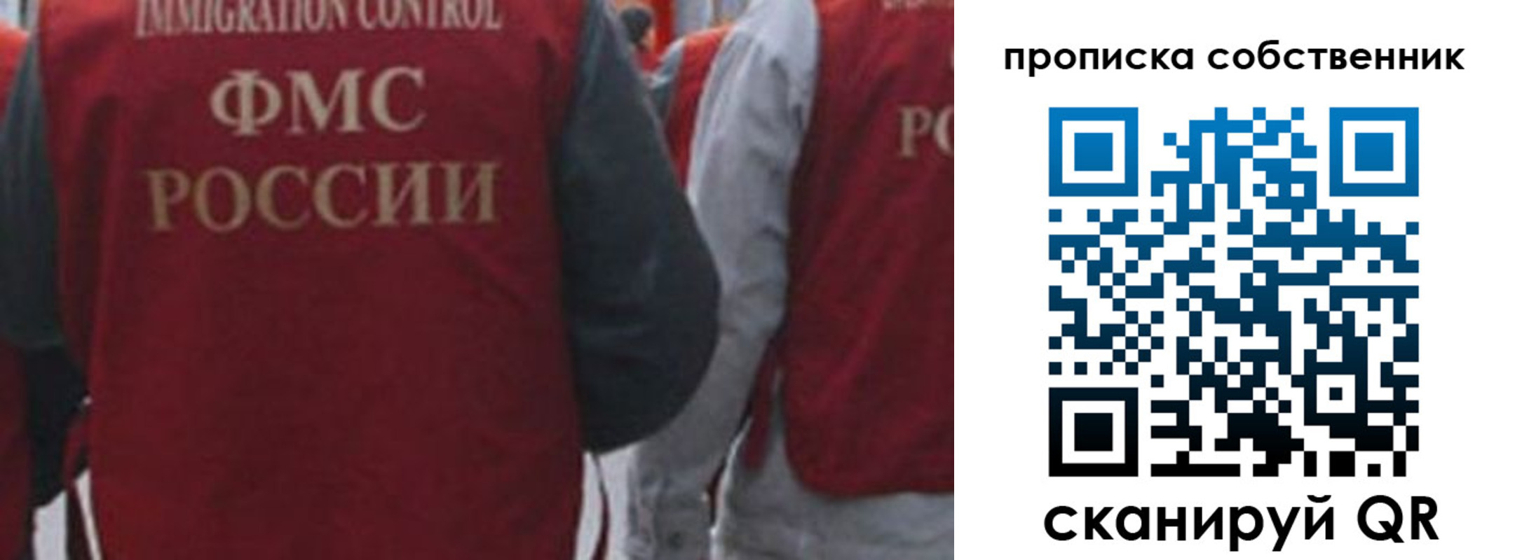 временная регистрация купить в Саках