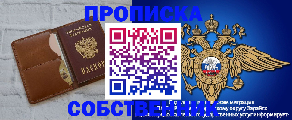 временная регистрация адрес в Саках