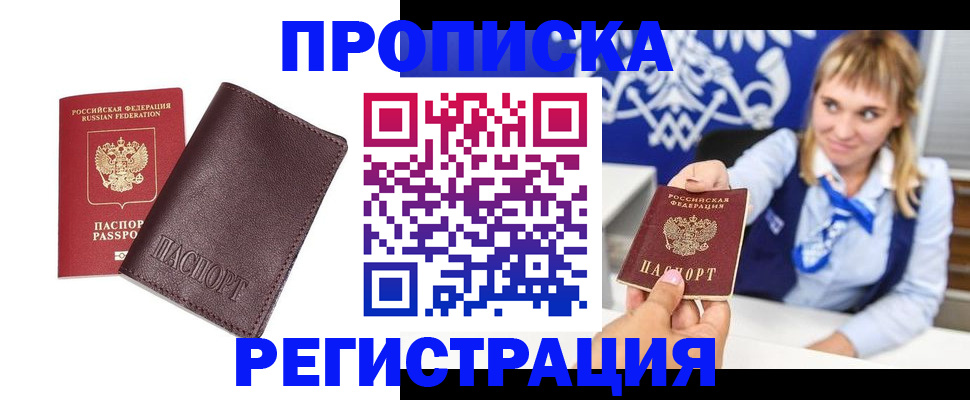 регистрация для дет. сада в Саках